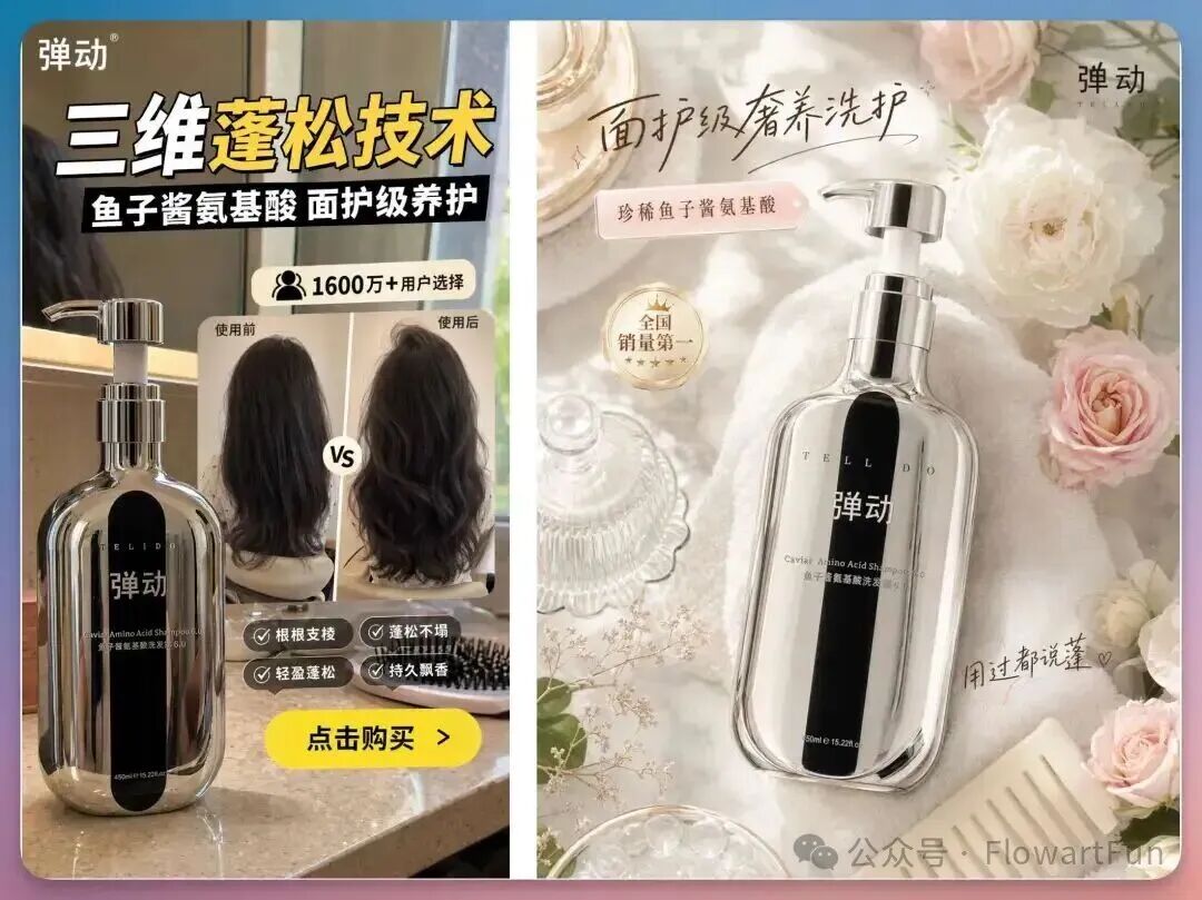 电商广告案例
