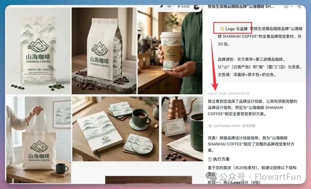 品牌视觉套件案例